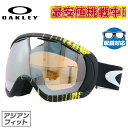 【眼鏡対応】オークリー ゴーグル キャノピー CANOPY OAKELY 59-251J アジアンフィット ミラーレンズ メンズ レディース 男女兼用 シグネチャー スキーゴーグル スノーボード 【Black Iridium】 プレゼント