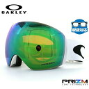 【ブラックフライデー対象】オークリー ゴーグル 眼鏡対応 フライトデッキ XL(L) OAKLEY スノーゴーグル スキー スノーボード FLIGHT DECK...