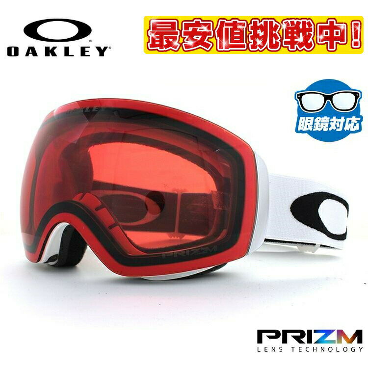 オークリー ゴーグル フライトデッキ XM（M） OAKLEY FLIGHT DECK XM（M） OO7064-02 レギュラーフィット プリズム メンズ レディース 男女兼用 スキー スノボ リムレス  プレゼント