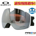 【ブラックフライデー対象】オークリー ゴーグル 眼鏡対応 フライトデッキ XL(L) OAKLEY スノーゴーグル スキー スノーボード FLIGHT DECK...