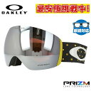 【眼鏡対応】オークリー ゴーグル フライトデッキ XL（L） OAKLEY プリズム レギュラーフィット FLIGHT DECK XL（L） OO7050-68 男女兼用 メンズ レディース スキー スノボ リムレス 【Prizm Black Iridium】 プレゼント