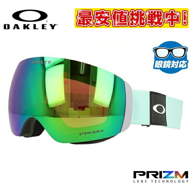 【眼鏡対応】オークリー ゴーグル フライトデッキ XM（M） OAKLEY 2019-2020モデル プリズム ミラーレンズ レギュラーフィット FLIGHT DECK XM（M） OO7064-79 男女兼用 メンズ レディース スキー スノボ リムレス 【Prizm Jade Iridium】 プレゼント