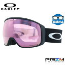 【眼鏡対応】オークリー ゴーグル フライトトラッカー XL（L） プリズム グローバルフィット OAKLEY FLIGHT TRACKER XL（L） OO7104-03 ユニセックス メンズ レディース スキー スノボ 【Prizm HI Pink】 プレゼント