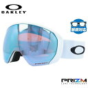 オークリー ゴーグル 眼鏡対応 フライトパス XL(L) OAKLEY スノーゴーグル スキー スノーボード FLIGHT PATH XL(L) グローバルフィ...