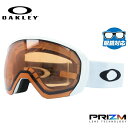 オークリー ゴーグル 眼鏡対応 フライトパス XL(L) OAKLEY スノーゴーグル スキー スノーボード FLIGHT PATH XL(L) グローバルフィ...
