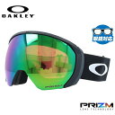 【眼鏡対応】オークリー ゴーグル フライトパス XL（L） プリズム グローバルフィット OAKLEY FLIGHT PATH XL（L） OO7110-22 ユニセックス メンズ レディース スキー スノボ 【Prizm Jade Iridium】 プレゼント