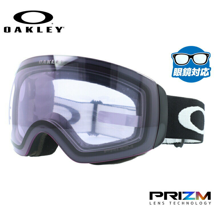 オークリー ゴーグル フライトデッキ XM（M） プリズム スタンダードフィット OAKLEY FLIGHT DECK XM（M） OO7064-A7 球面ダブルレンズ 眼鏡対応 メンズ レディース 曇り止め スポーツ スノーボード スキー 紫外線 UVカット ブランド プレゼント