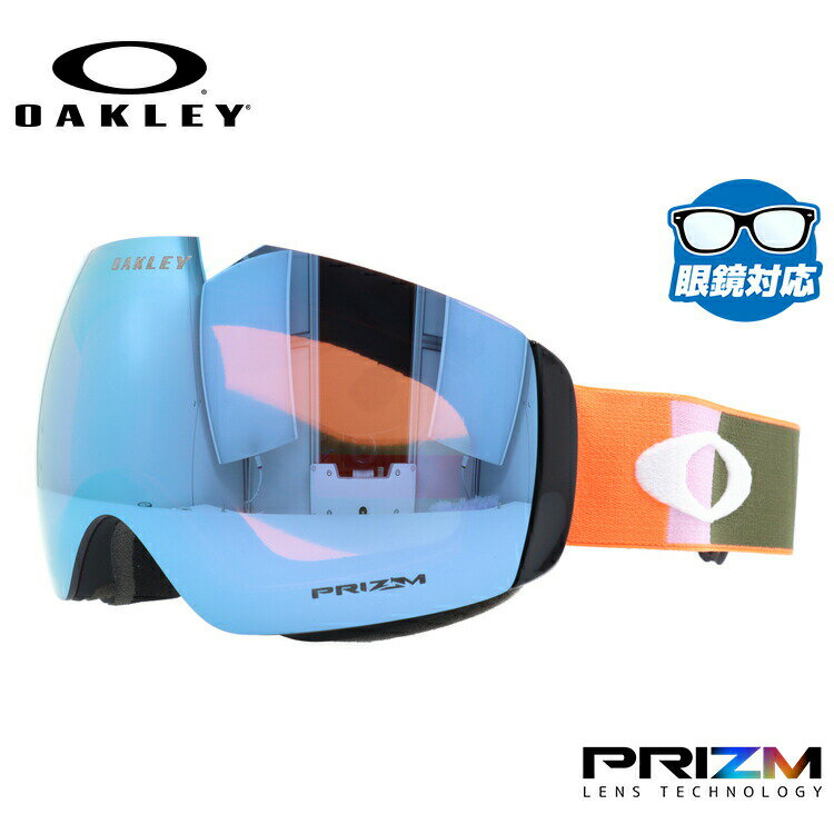 オークリー ゴーグル フライトデッキ XM（M） プリズム ミラーレンズ スタンダードフィット OAKLEY FLIGHT DECK XM（M） OO7064-B5 オレンジ 球面ダブルレンズ 眼鏡対応 曇り止め スポーツ スノーボード スキー 紫外線 UVカット 雪 冬 ブランド