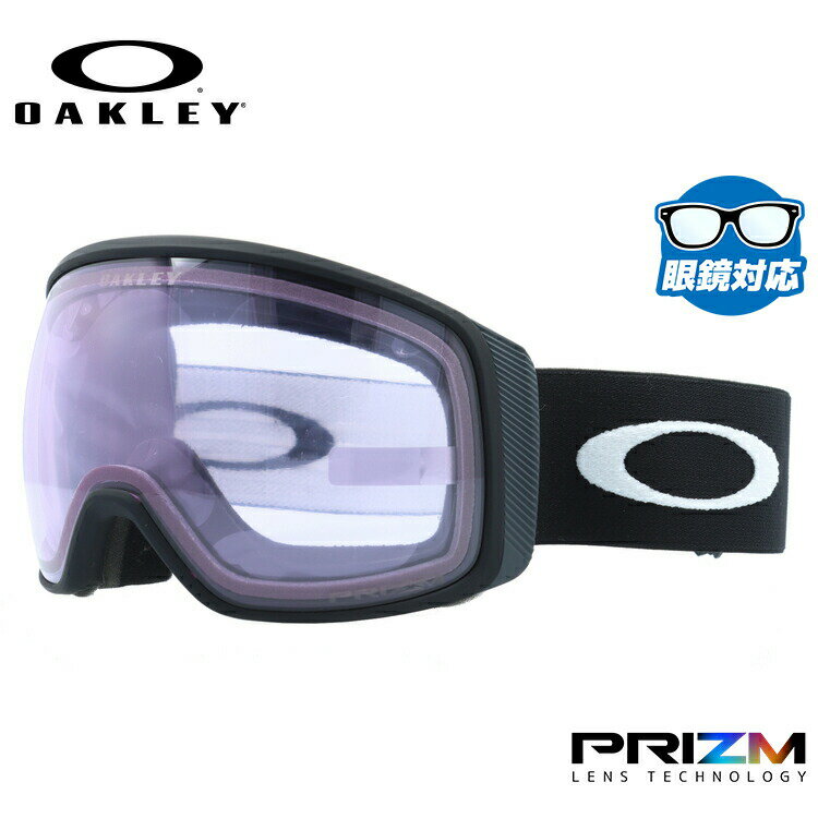 楽天眼鏡達人オークリー ゴーグル フライトトラッカー XL（L） プリズム スタンダードフィット OAKLEY FLIGHT TRACKER XL（L） OO7104-36 球面ダブルレンズ 眼鏡対応 曇り止め スポーツ スノーボード スキー 紫外線 UVカット 雪 冬 ブランド