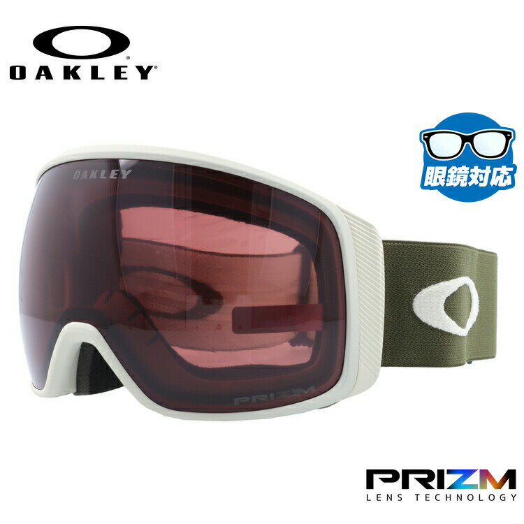 オークリー ゴーグル フライトトラッカー XL（L） プリズム スタンダードフィット OAKLEY FLIGHT TRACKER XL（L） OO7104-46 球面ダブルレンズ 眼鏡対応 曇り止め スポーツ スノーボード スキー 紫外線 UVカット 雪 冬 ブランド