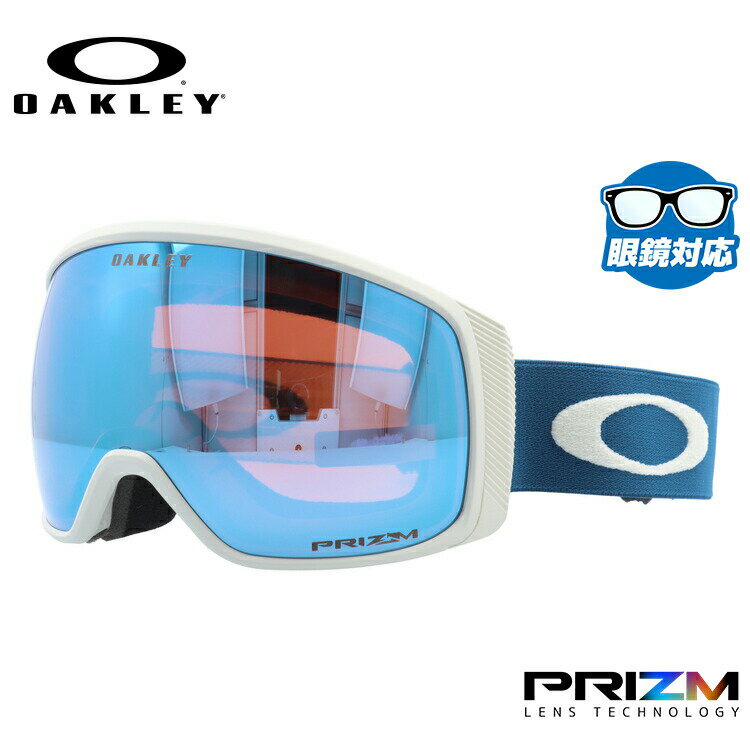 オークリー ゴーグル フライトトラッカー XM（M） プリズム スタンダードフィット OAKLEY FLIGHT TRACKER XM（M） OO7105-45 球面ダブルレンズ 眼鏡対応 曇り止め スポーツ スノーボード スキー 紫外線 UVカット 雪 冬 ブランド