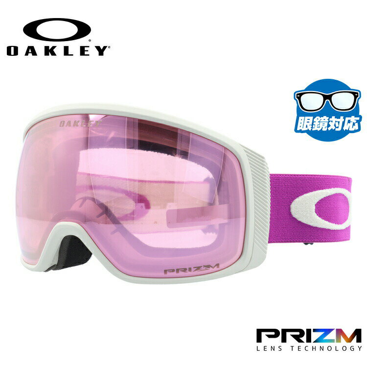 オークリー ゴーグル フライトトラッカー XM（M） プリズム スタンダードフィット OAKLEY FLIGHT TRACKER XM（M） OO7105-47 球面ダブルレンズ 眼鏡対応 曇り止め スポーツ スノーボード スキー 紫外線 UVカット 雪 冬 ブランド