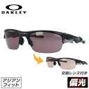 オークリー サングラス OAKLEY FAST JACKET ファストジャケット アジアンフィット oo9162-05 スポーツ メンズ レディース【国内正規品】 UVカット