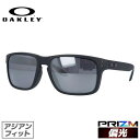 【訳あり】オークリー 偏光 サングラス ホルブルック HOLBROOK OAKLEY アジアンフィット プリズム OO9244-2556 釣り ドライブ モデル 【海外正規品】 ラッピング無料