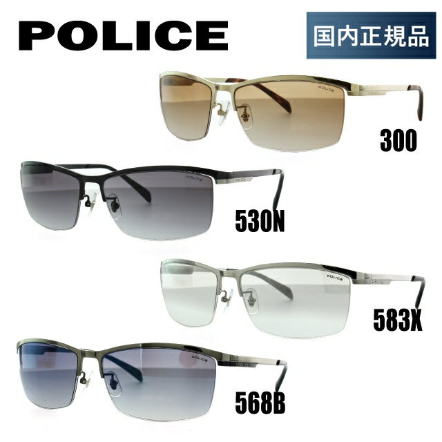 ポリス（police） ポリス サングラス 度付き対応 SPL273J 300/530N/583X/568B 60サイズ メンズ アジアンフィット 【POLICE】