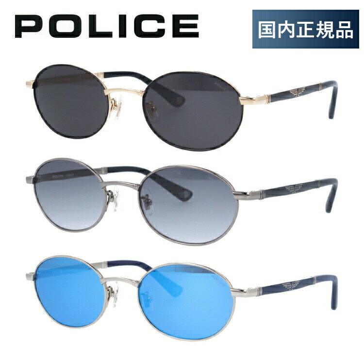 ポリス（police） 【国内正規品】ポリス サングラス オリジンズ ミラーレンズ POLICE ORIGINS SPLC61J 全3カラー 51サイズ オーバル型 メンズ UVカット