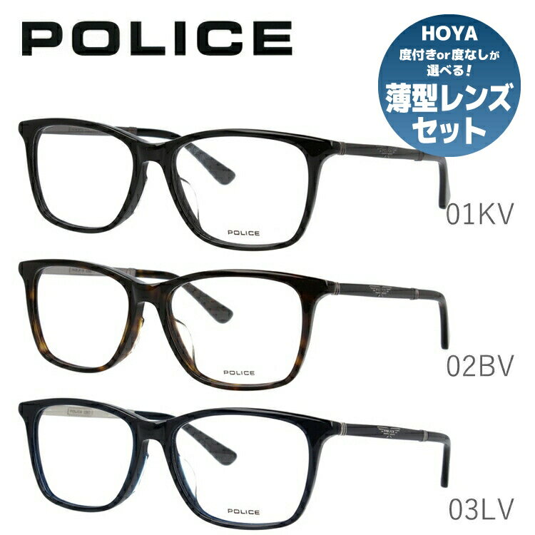 ポリス メガネ レディース 【伊達・度付きレンズ無料】ポリス メガネ フレーム 眼鏡 POLICE VPLB26J 全3カラー 54サイズ 度付きメガネ 伊達メガネ ブルーライト 遠近両用 老眼鏡 メンズ レディース ユニセックス アジアンフィット ウェリントン 【POLICE】 【送料無料】