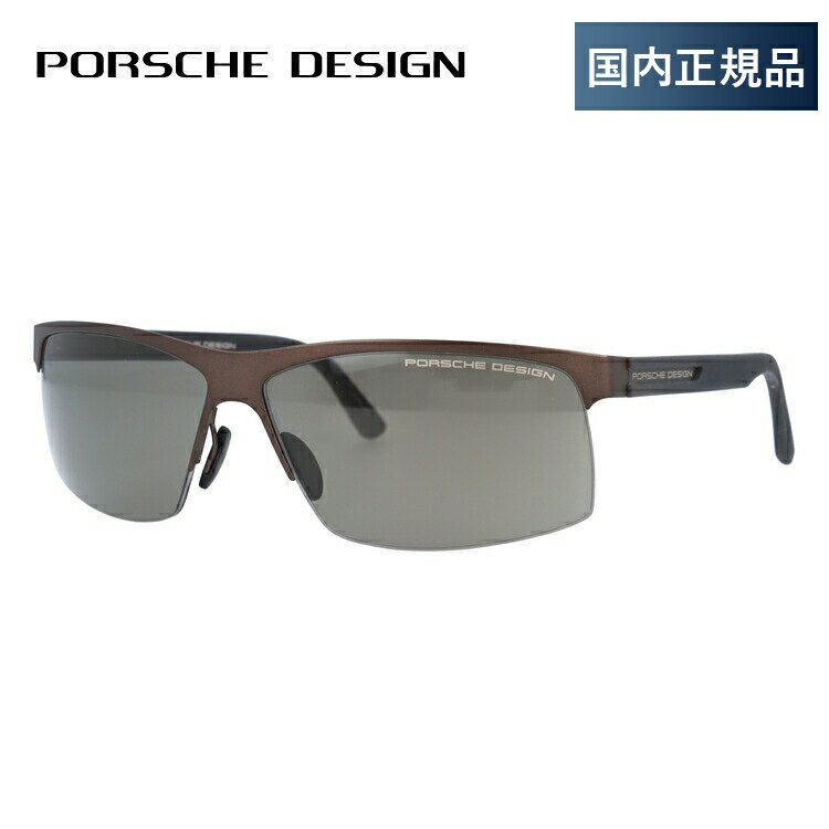 ڹʡۥݥ륷ǥ 󥰥饹 PORSCHE DESIGN P8561-D 66   UVå