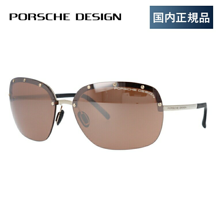 Rakuten - 【国内正規品】ポルシェデザイン サングラス PORSCHE DESIGN P8576-B 65サイズ オーバル メンズ レディース UVカット