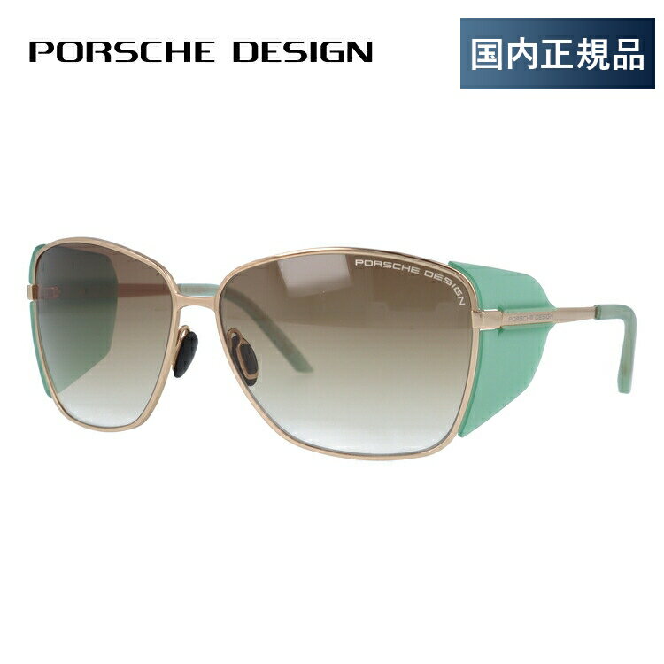 Rakuten - 【国内正規品】ポルシェデザイン サングラス PORSCHE DESIGN P8599-C 63サイズ バタフライ メンズ UVカット