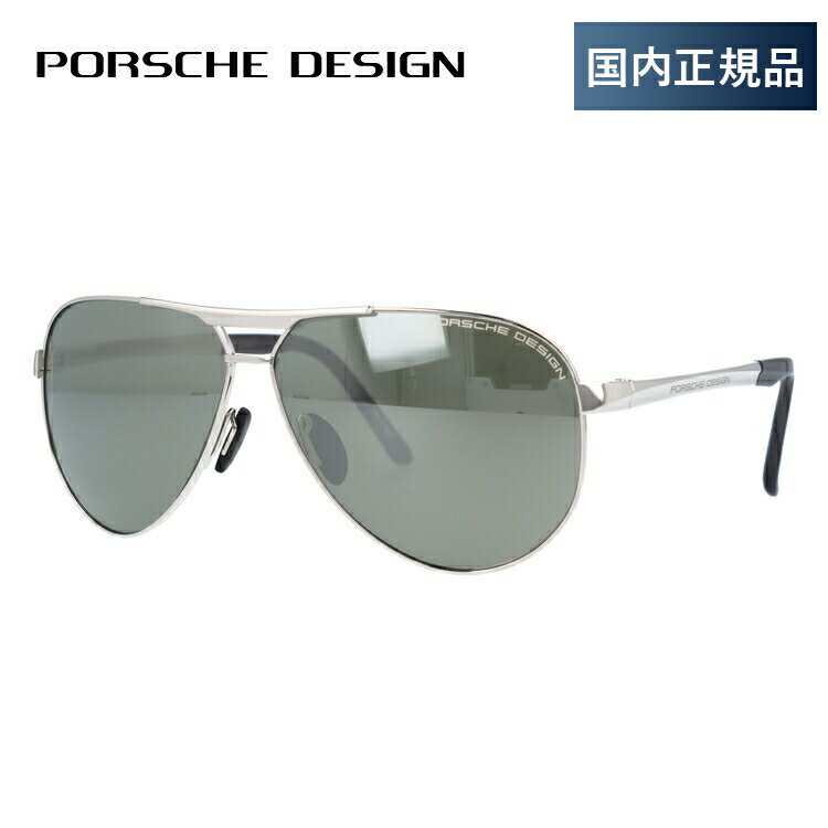 【国内正規品】ポルシェデザイン サングラス ミラーレンズ PORSCHE DESIGN P8649-C 62サイズ ティアドロップ メンズ UVカット 度付対応