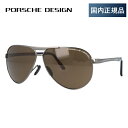 【国内正規品】ポルシェデザイン サングラス PORSCHE DESIGN P8649-D 62サイズ ティアドロップ メンズ UVカット 度付対応