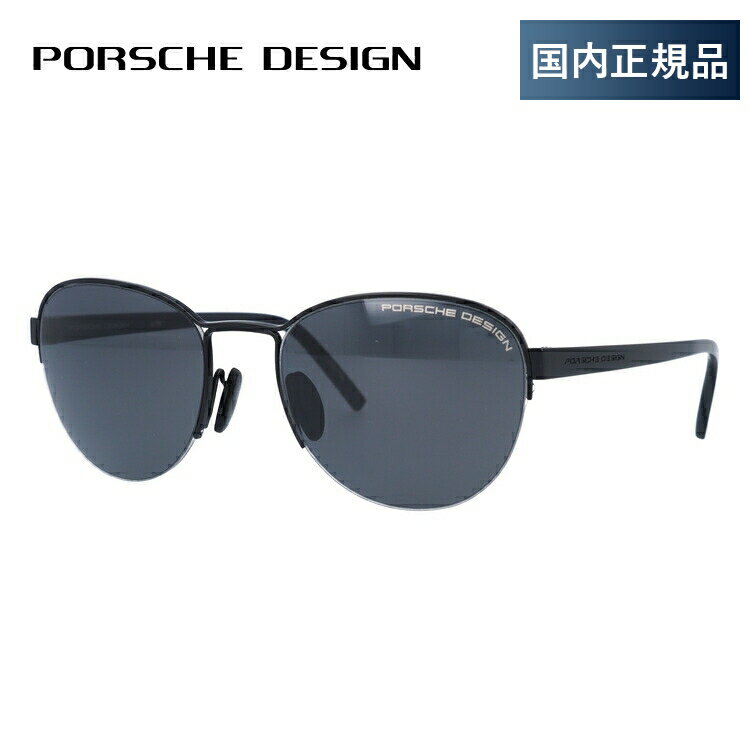 【国内正規品】ポルシェデザイン サングラス PORSCHE DESIGN P8677-A 54サイズ ボストン ユニセックス メンズ レディース