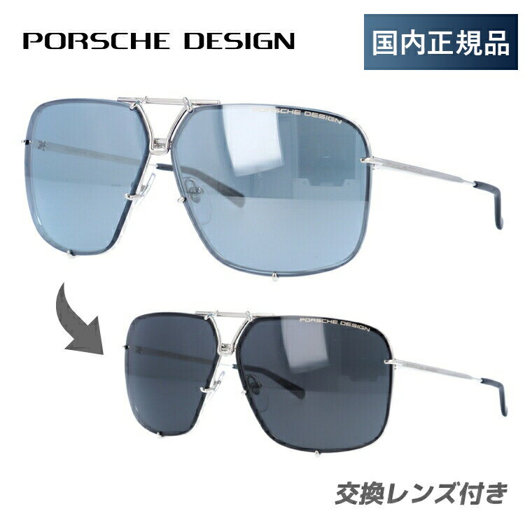 Porsche Design - 【SALE 20%OFF】【国内正規品】ポルシェデザイン サングラス ミラーレンズ PORSCHE DESIGN P8928-C 67サイズ スクエア ユニセックス メンズ レディース