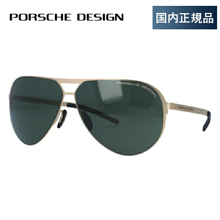 ãͤ㤨֡ڥ֥åե饤ǡоݡۡڹʡۥݥ륷ǥ 󥰥饹 PORSCHE DESIGN P8670-C 64 ƥɥå ˥å  ǥפβǤʤ16,890ߤˤʤޤ