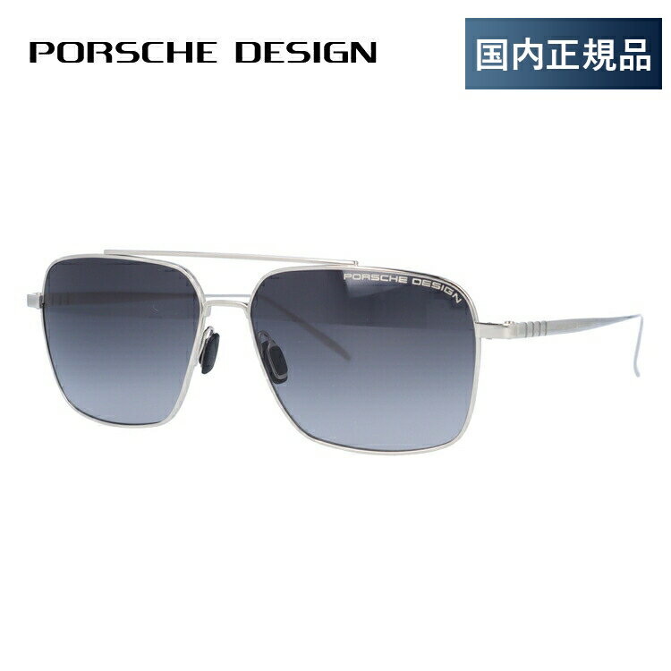 【国内正規品】ポルシェデザイン サングラス PORSCHE DESIGN P8679 C 58サイズ スクエア ユニセックス メンズ レディース