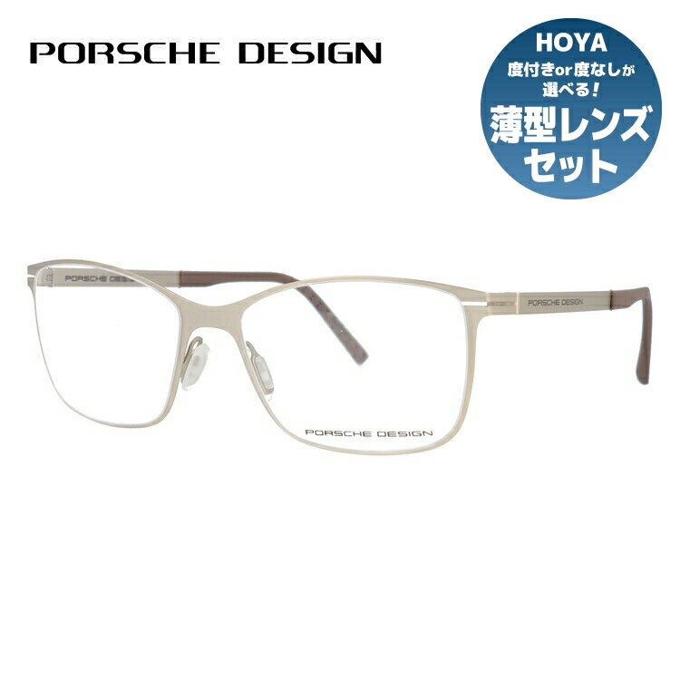 OAKLEY - 【伊達・度付きレンズ無料】ポルシェデザイン メガネ フレーム 眼鏡 P8262-C 54サイズ 度付きメガネ 伊達メガネ ブルーライト 遠近両用 老眼鏡 メンズ レディース ユニセックス スクエア 【PORSCHE DESIGN】