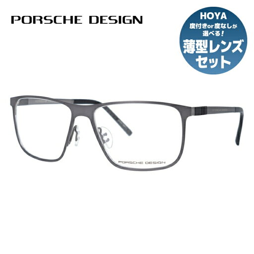 【お買い物マラソン対象】【伊達・度付きレンズ無料】ポルシェデザイン メガネ フレーム 眼鏡 P8276-C 57サイズ 度付きメガネ 伊達メガネ ブルーライト 遠近両用 老眼鏡 メンズ レディース ユニセックス スクエア 【PORSCHE DESIGN】 【お買い物マラソン対象】【伊達・度付きレンズ無料】ポルシェデザイン メガネ フレーム 眼鏡 P8276-C 57サイズ 度付きメガネ 伊達メガネ ブルーライト 遠近両用 老眼鏡 メンズ レディース ユニセックス スクエア 【PORSCHE DESIGN】