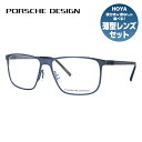 伊達・度付きレンズ無料 ポルシェデザイン メガネ フレーム 眼鏡 P8276-D 57サイズ 度付きメガネ 伊達メガネ ブルーライト 遠近両用 老眼鏡 メンズ レディース ユニセックス スクエア PORSCHE …