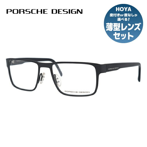 【SALE 20%OFF】【伊達・度付きレンズ無料】ポルシェデザイン メガネ フレーム 眼鏡 P8292-A 54サイズ 度付きメガネ 伊達メガネ ブルーライト 遠近両用 老眼鏡 メンズ レディース ユニセックス スクエア 【PORSCHE DESIGN】 【SALE 20%OFF】【伊達・度付きレンズ無料】ポルシェデザイン メガネ フレーム 眼鏡 P8292-A 54サイズ 度付きメガネ 伊達メガネ ブルーライト 遠近両用 老眼鏡 メンズ レディース ユニセックス スクエア 【PORSCHE DESIGN】