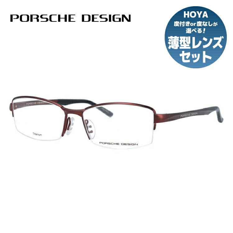 樂天商城 - 【伊達・度付きレンズ無料】ポルシェデザイン メガネ フレーム 眼鏡 P8721-D 56サイズ 度付きメガネ 伊達メガネ ブルーライト 遠近両用 老眼鏡 メンズ レディース ユニセックス スクエア 【PORSCHE DESIGN】