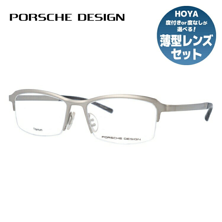 樂天商城 - 【伊達・度付きレンズ無料】ポルシェデザイン メガネ フレーム 眼鏡 P8723-C 55サイズ 度付きメガネ 伊達メガネ ブルーライト 遠近両用 老眼鏡 メンズ レディース ユニセックス スクエア 【PORSCHE DESIGN】
