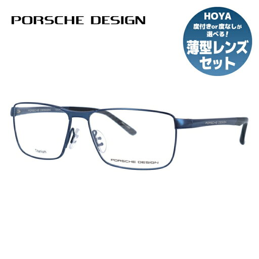 【国内正規品】ポルシェデザイン メガネフレーム 伊達メガネ PORSCHE DESIGN P8273 E 56サイズ スクエア ユニセックス メンズ レディース 日本製 【国内正規品】ポルシェデザイン メガネフレーム 伊達メガネ PORSCHE DESIGN P8273 E 56サイズ スクエア ユニセックス メンズ レディース 日本製