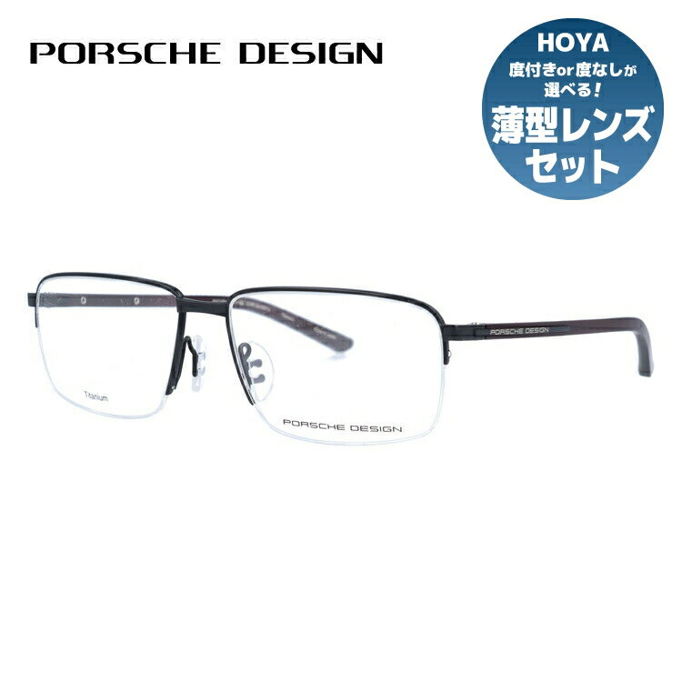 樂天商城 - 【国内正規品】ポルシェデザイン メガネフレーム 伊達メガネ PORSCHE DESIGN P8316 A 55サイズ スクエア ユニセックス メンズ レディース 日本製