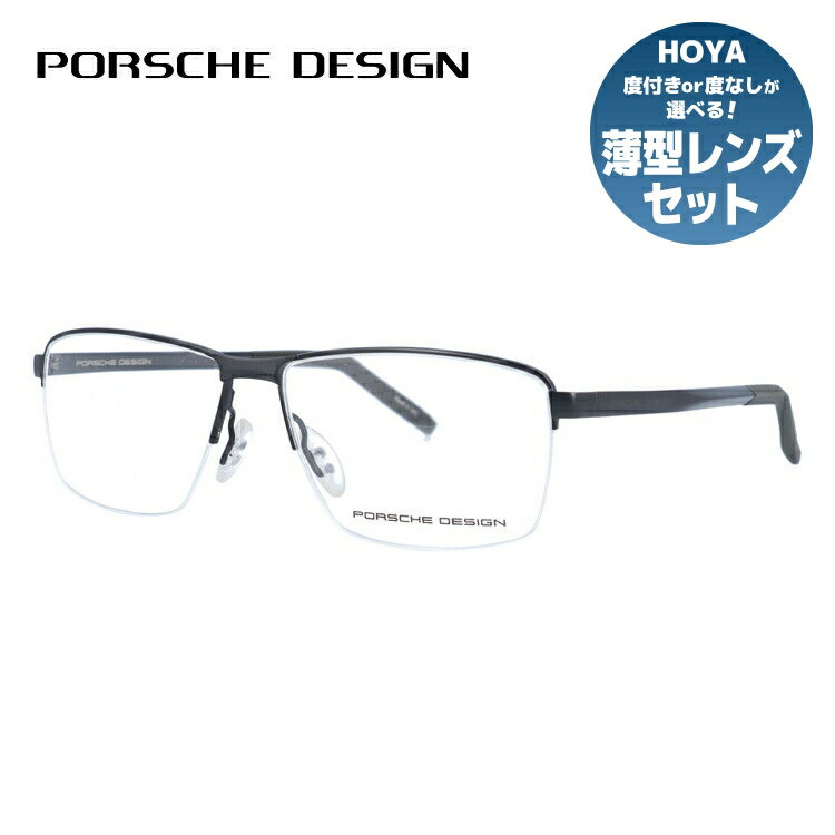 樂天商城 - 【国内正規品】ポルシェデザイン メガネフレーム 伊達メガネ PORSCHE DESIGN P8318 D 55サイズ スクエア ユニセックス メンズ レディース イタリア製
