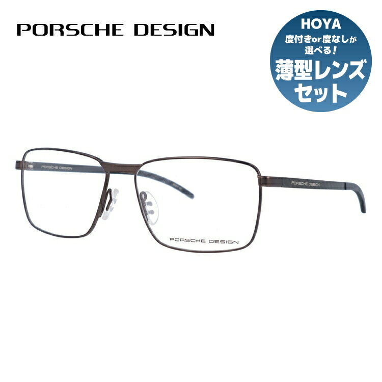 Rakuten - 【国内正規品】ポルシェデザイン メガネフレーム 伊達メガネ PORSCHE DESIGN P8325 D 56サイズ スクエア ユニセックス メンズ レディース イタリア製