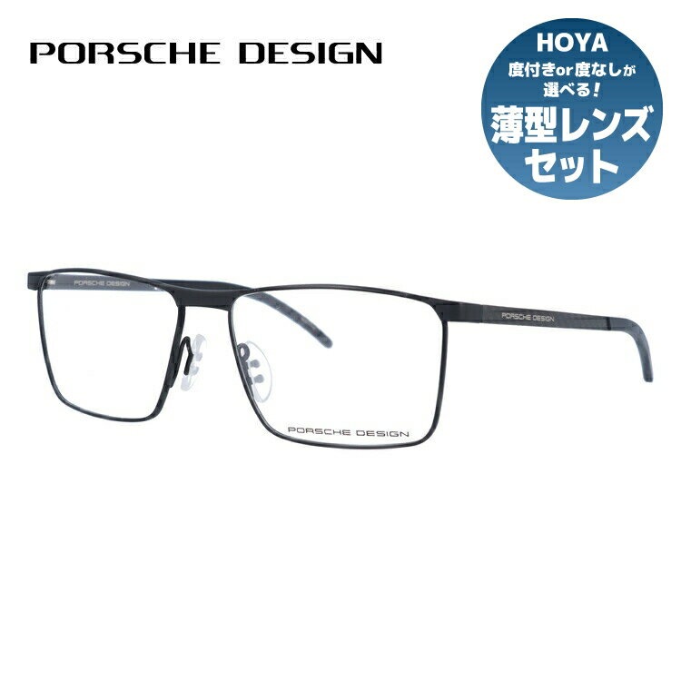 Rakuten - 【国内正規品】ポルシェデザイン メガネフレーム 伊達メガネ PORSCHE DESIGN P8326 A 55サイズ スクエア ユニセックス メンズ レディース イタリア製