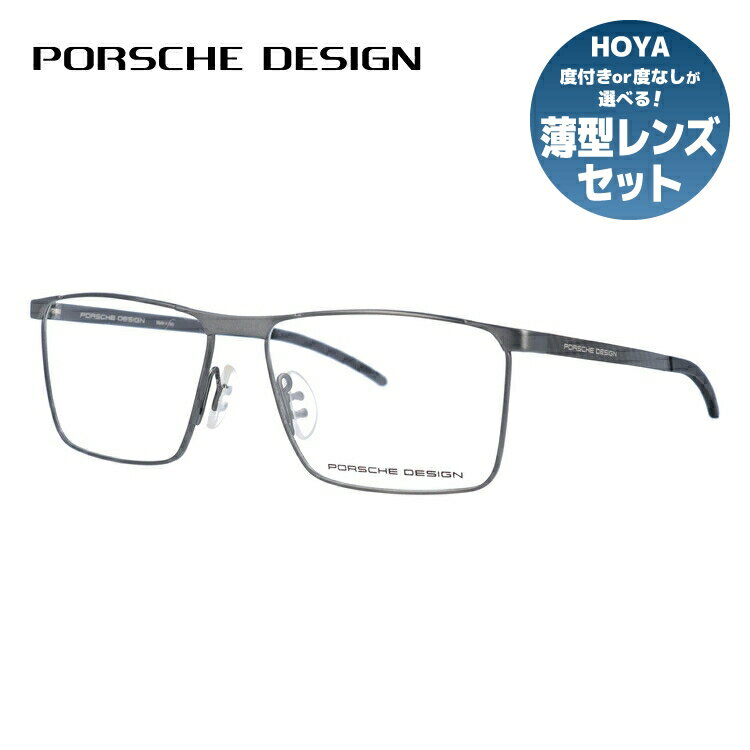 【国内正規品】ポルシェデザイン メガネフレーム 伊達メガネ PORSCHE DESIGN P8326 B 55サイズ スクエア ユニセックス メンズ レディース イタリア製