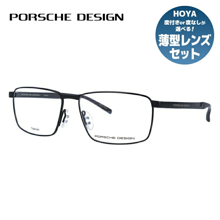 ブランドPORSCHE DESIGN（ポルシェデザイン）品目メガネフレーム型番P8337 A 56サイズフィッティング調整可能ノーズパッド（クリングス）シェイプスクエアカラーフレーム：ブラック・クリア ダーク ブラウン（艶なし）素材フレーム：メタル（チタン）サイズ［A］レンズ幅：56mm［B］レンズ縦：36mm［C］ブリッジ幅：15mm［D］フレーム幅：140mm［E］テンプル長：140mm仕様・機能重量：約16g（ダミーレンズを含む）付属品純正ケース純正レンズクロス備考-
