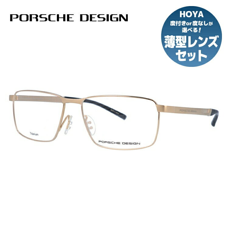 Alain Mikli - 【国内正規品】ポルシェデザイン メガネフレーム 伊達メガネ PORSCHE DESIGN P8337 C 56サイズ スクエア ユニセックス メンズ レディース 日本製