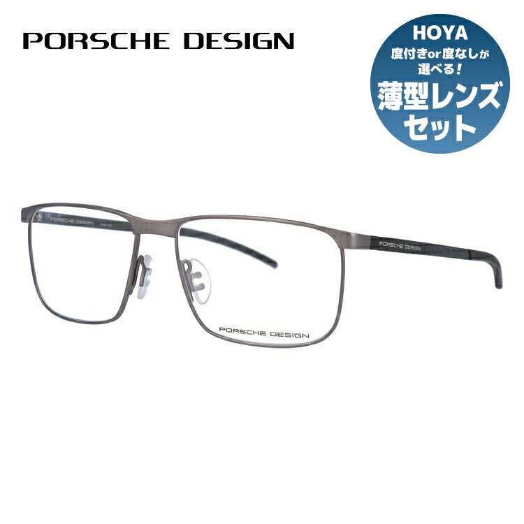 樂天商城 - 【お買い物マラソン対象】【国内正規品】ポルシェデザイン メガネフレーム 伊達メガネ PORSCHE DESIGN P8339 C 56サイズ スクエア ユニセックス メンズ レディース イタリア製