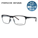 国内正規品 ポルシェデザイン メガネフレーム 伊達メガネ PORSCHE DESIGN P8343 B 57サイズ ブロー ユニセックス メンズ レディース 日本製