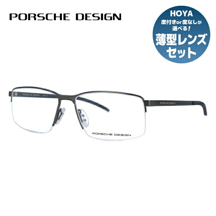 樂天商城 - 【お買い物マラソン対象】【国内正規品】ポルシェデザイン メガネフレーム 伊達メガネ PORSCHE DESIGN P8347 C 56サイズ スクエア ユニセックス メンズ レディース イタリア製