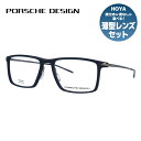 【国内正規品】ポルシェデザイン メガネフレーム 伊達メガネ PORSCHE DESIGN P8363 D 54サイズ スクエア ユニセックス メンズ レディース 日本製