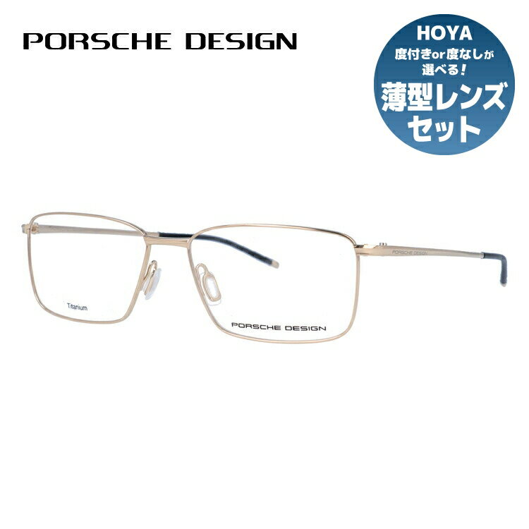 樂天商城 - 【国内正規品】ポルシェデザイン メガネフレーム 伊達メガネ PORSCHE DESIGN P8364 B 55サイズ スクエア ユニセックス メンズ レディース 日本製
