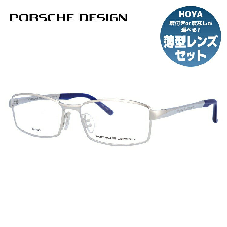 Rakuten - 【ポイント20%還元】【国内正規品】ポルシェデザイン メガネフレーム 伊達メガネ PORSCHE DESIGN P8720 B 54サイズ スクエア ユニセックス メンズ レディース 日本製